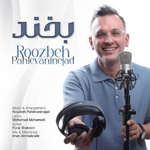 دانلود آهنگ روزبه پهلوانی نژاد به نام بخند